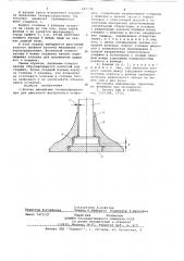 Клапан механизма газораспределения (патент 641136)
