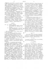 Реверсивный подпятник электрической машины (патент 995207)