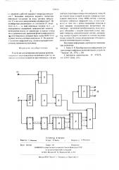 Устройство для измерения интервалов времени (патент 570026)