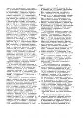 Пневматическая система управления тормозом шахтной подъемной машины (патент 987216)