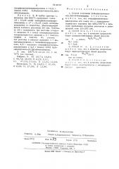 Способ получения 8,8-дихлортиено(2,3в)-8-сила-индана (патент 514818)