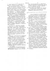 Способ обработки изделий на технологическом роторе роторных машин и устройство для его осуществления (патент 1581598)