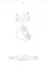 Подвеска ковша (патент 286607)