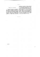 Буровой инструмент (патент 6311)