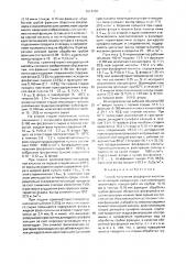 Способ получения фосфорной кислоты (патент 1654260)
