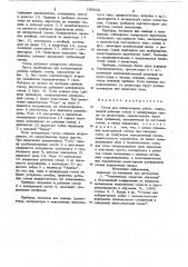 Стенд для лабораторных работ (патент 739628)