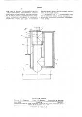 Водовыпуск постоянного расхода для закрытых оросительных систем (патент 249839)