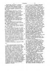 Способ удаления стержня из трубчатой кости (патент 1028319)