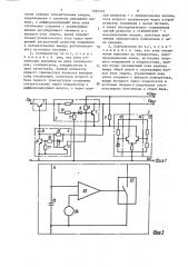 Компенсационный стабилизатор постоянного напряжения (патент 1555701)