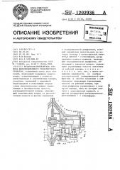 Воздухораспределитель тормоза железнодорожного транспортного средства (патент 1202936)