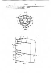 Струйный насос (патент 1710856)