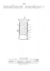 Установка для электроразогрева бетонной смеси (патент 305153)