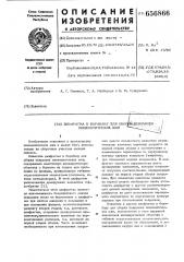 Диафрагма к барабану для сборки покрышек пневматических шин (патент 656866)