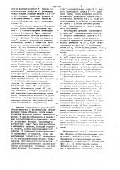Установка для обработки полосового материала в газовой среде (патент 1097203)