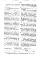 Механика пианино (патент 1674225)
