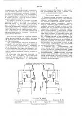 Пневматическая почтовая установка (патент 393179)