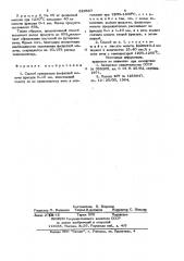 Способ грануляции фосфатной мелочи (патент 829557)