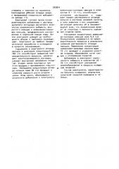 Электролит хромирования (патент 933814)