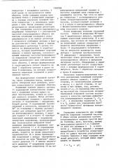 Устройство для контроля качества изделий (патент 1363058)