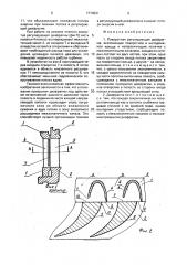 Поворотная регулирующая диафрагма (патент 1774031)