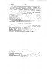 Учебное пособие для демонстрации принципа обработки зубьев зубчатых изделий (патент 120687)