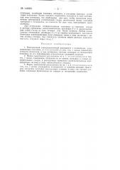 Поплавковый электромагнитный расходомер (патент 146983)