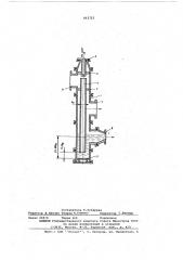 Аэрирующее устройство (патент 593723)