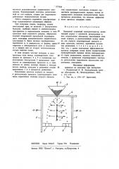 Камерный коронный электросепаратор (патент 977038)