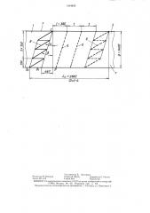 Способ стыковки многослойных лент (патент 1344625)