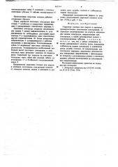 Сварочная головка для сварки и наплавки (патент 663514)