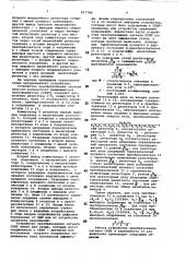 Устройство преобразования сигналасинусно-косинусного вращающегосятрансформатора (патент 817740)