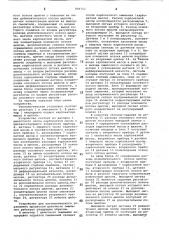 Устройство для автоматического управленияпроцессом щелочного омыления (патент 806752)