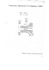 Устройство трубопровода пневматической почты (патент 28447)
