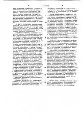 Рабочий контейнер для источника излучений (патент 1125659)