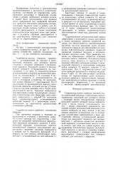 Гидромотор-колесо (патент 1357257)