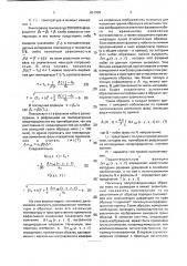 Способ определения температуры образцов полупроводниковых материалов (патент 951938)