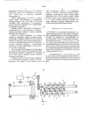Устройство для рыхления волокнистого материала (патент 538065)