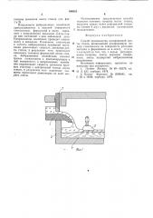 Способ производства полированной ленты стекла (патент 606521)
