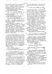 Способ поверки фазометров (патент 1465810)