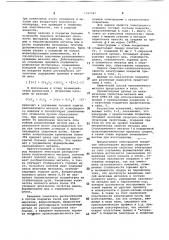 Состав электродного покрытия (патент 1080947)