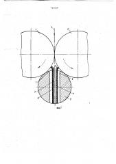 Валковый затвор для аппаратов высокого давления (патент 705028)