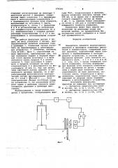 Измеритель среднего индикаторного давления в цилиндрах поршневых двигателей и компрессоров (патент 678365)