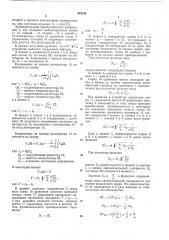 Функциональный преобразователь напряжения в код (патент 475734)