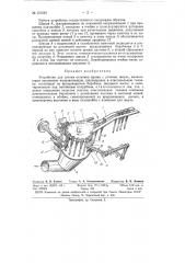 Устройство для снятия остатков пряжи с уточных шпуль (патент 151645)