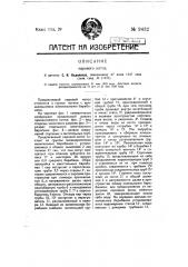 Паровой котел (патент 9432)