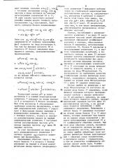 Устройство для измерения модуля и направляющих косинусов вектора главного потокосцепления в машинах переменного тока (патент 1594464)
