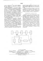 Устройство для печати информации на перфокартах (патент 533953)