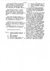 Уровнемер для жидкости (патент 1137321)