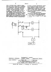 Устройство для определения выдачикокса из печей коксовой батареи (патент 802353)