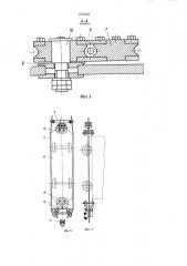 Устройство для транспортирования электровозов и вагонеток по шахтному вертикальному стволу (патент 1076395)